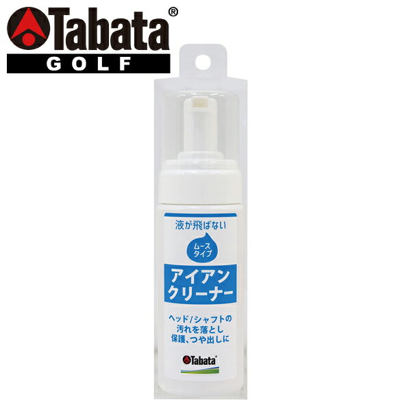 【あす楽対応】タバタ ゴルフ アイアンオイル・ムース GV-0538