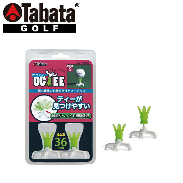 【お買い物マラソン連動最大2,880円OFFクーポン配布！(10/14 00:00〜10/17 23:59迄)】【あす楽対応】タバタ ゴルフ オクティー S GV-1409S