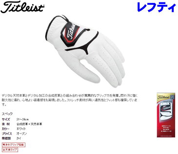 【メール便対応】◇タイトリスト スーパーグリップ ゴルフグローブ TG37LH レフティ(右手用) Titleist 日本仕様【6点目から宅配便(送料加算)で発送】