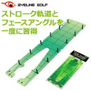 アイライン ゴルフ トータル ストローク ELG-TS24 EYELINE GOLF パッティング練習器