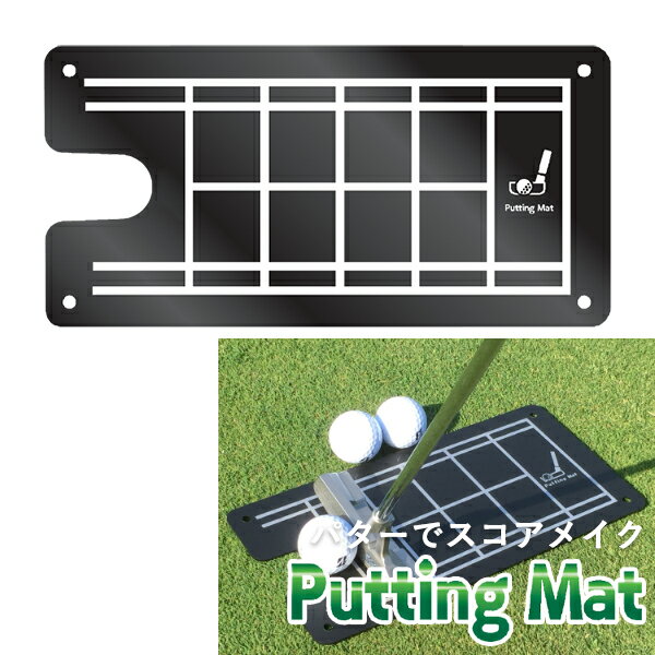 【メール便送料無料】自宅で簡単練習！！ パッティング マット 日本製 パッティング練習器 パターマット 日泉ポリテック
