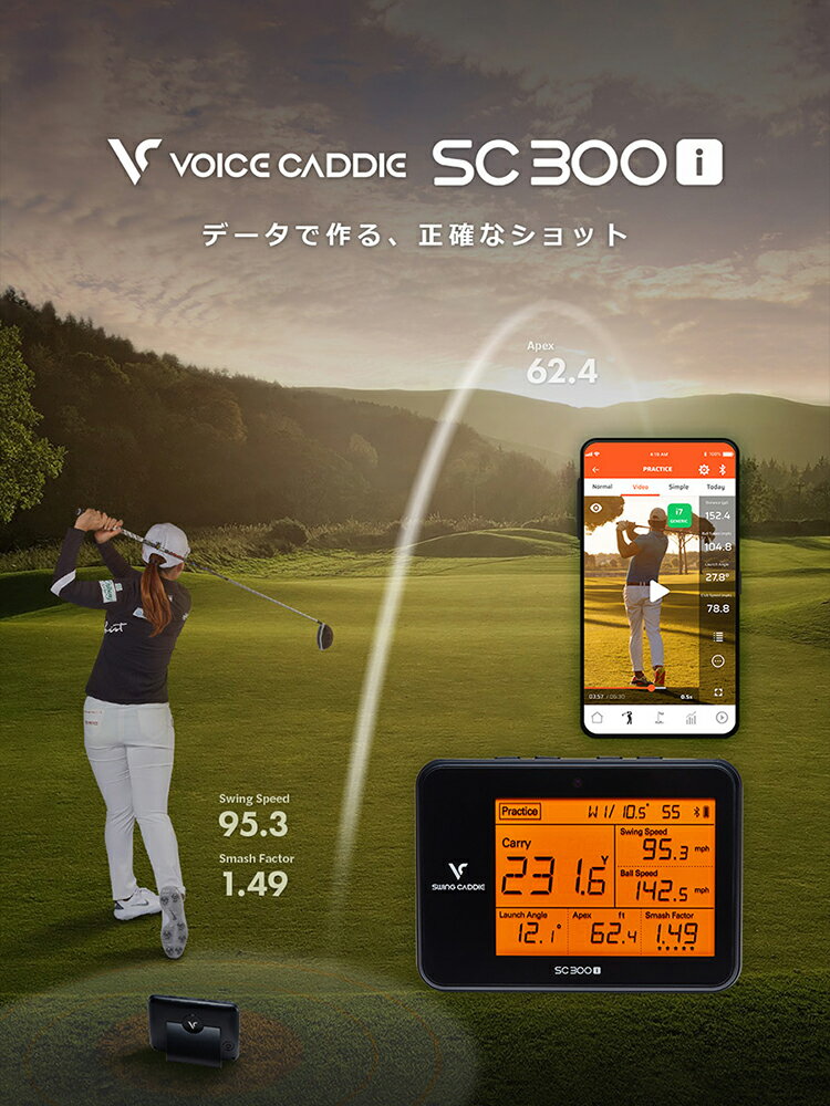 【あす楽対応】 ボイスキャディ スイングキャディ SC300i 高性能レーダー弾道測定器 スイング練習機 2