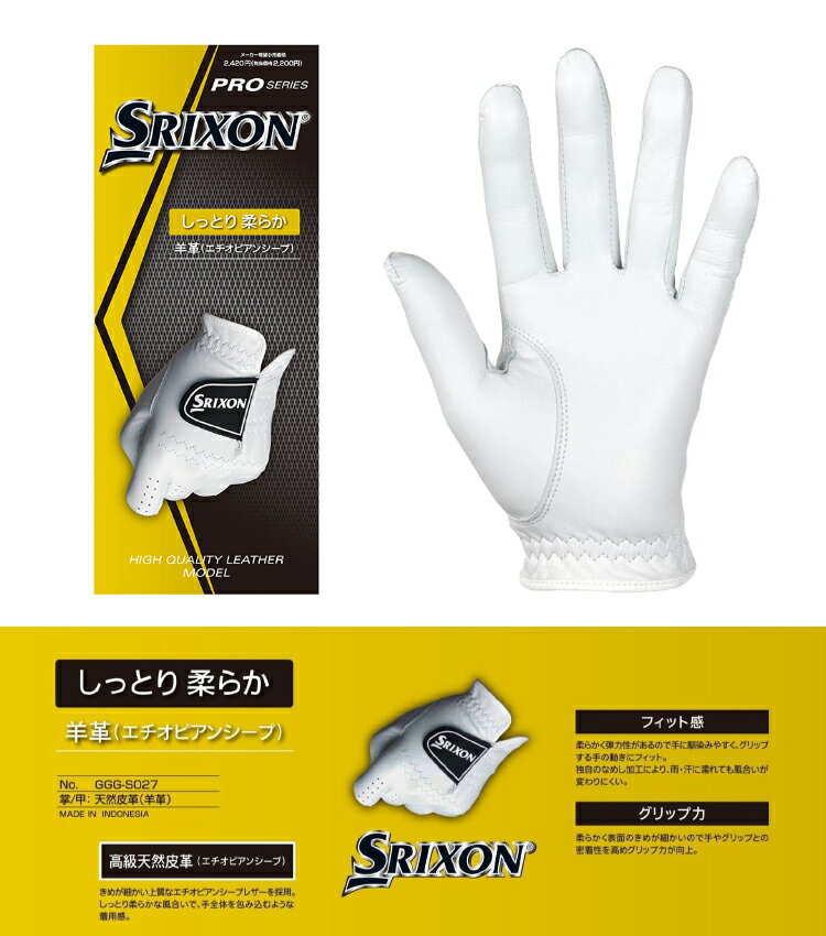 【当店在庫】【メール便対応】スリクソン ゴルフ メンズ ゴルフグローブ GGG-S027 ...