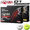 【最大1,980円OFFクーポン配布★7/10 23:59迄】【当店在庫】ホンマ ゴルフ D1 スピードモンスター ゴルフボール 1ダース 12球入り BTQ2...
