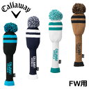 Callaway Knit Fairway Headcover 23 JM合わせやすいベーシックデザインのニットヘッドカバー。■カラー：ブラック(5523071)、ネイビー(5523072)、ホワイト(5523073)、ブラウン(5523074)■サイズ：※一部モデルには対応しません。※番手タグは3、4、5、7、9に対応します。■素材：アクリル■原産国：Made in China【メーカー取り寄せ商品】在庫の有無・納期は改めてご連絡させていただきます。取り寄せの為、ご購入いただけましても、欠品・完売の場合もございます。メーカー希望小売価格はメーカーカタログに基づいて掲載しています