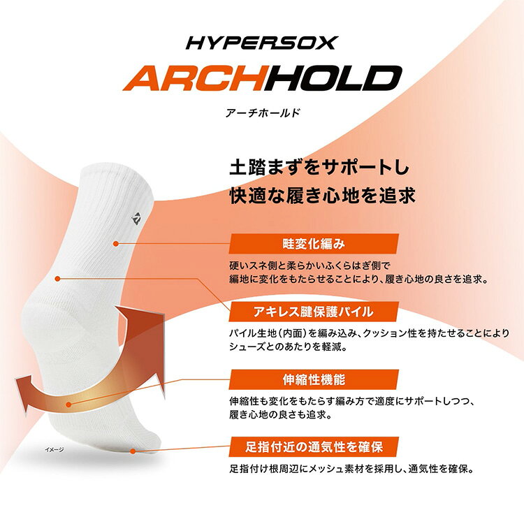 【メール便対応】ブリヂストンゴルフ ハイパーソックス アーチホールド メンズ 靴下 SOG317