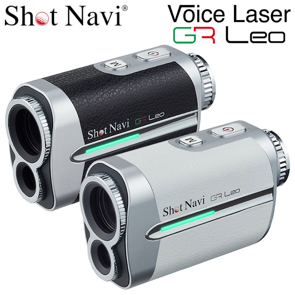 レーザー距離計 【あす楽対応】ショットナビ ゴルフ ボイス レーザー GR レオ レーザー距離計 Shot Navi Voice Laser GR Leo