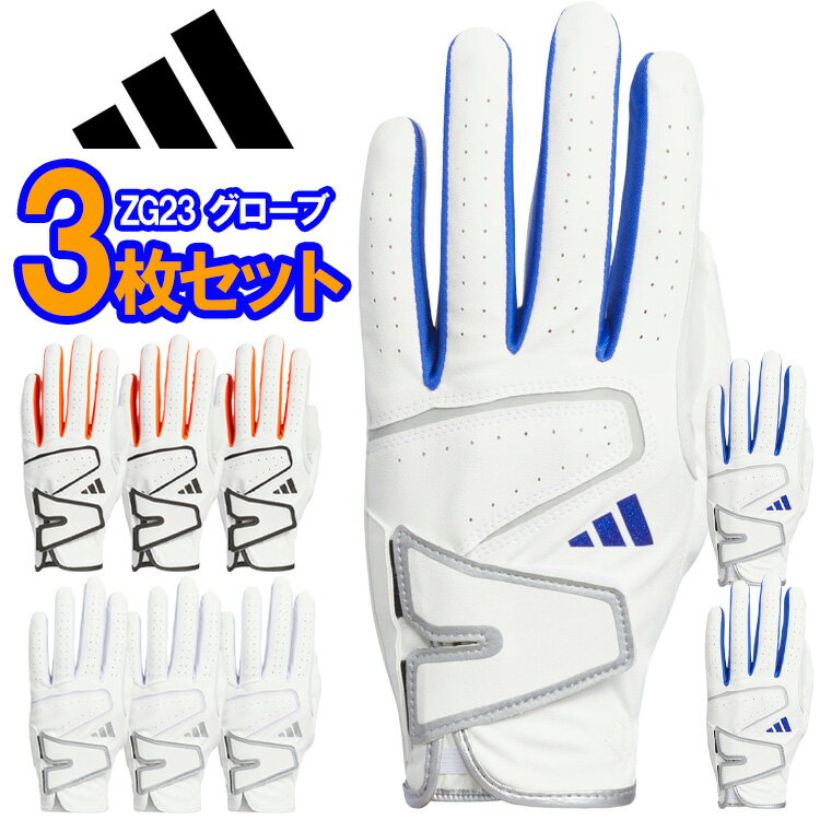【メール便送料無料 3枚セット】アディダス ゴルフ ZG 23 グローブ メンズ ゴルフグローブ NMH91