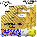 楽天GZONEゴルフ【お買い物マラソン連動最大3,510円OFFクーポン配布！（4/24 00:00～4/27 23:59迄）】【あす楽対応】【3ダースセット】キャロウェイ ゴルフ クロムツアー ゴルフボール 3ダース（36球入り） 2024モデル