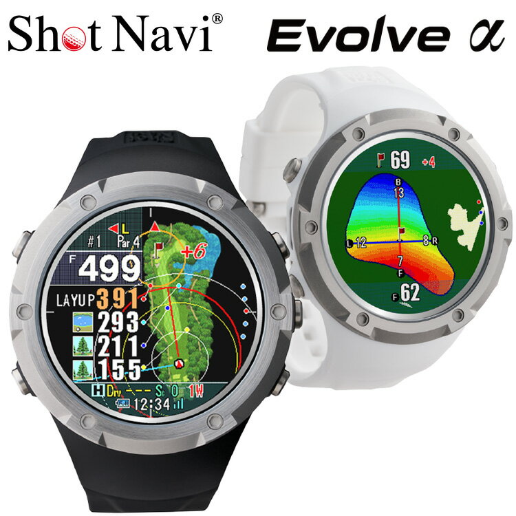 【あす楽対応】 ショットナビ ゴルフ エボルブ アルファ 腕時計型GPSナビ Shot Navi Evolve α 2024モデル