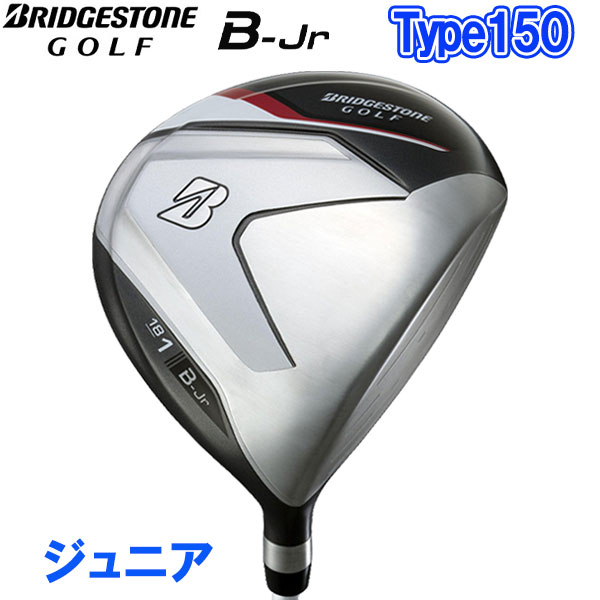 【あす楽対応】ブリヂストン ゴルフ B-Jr ドライバー ジュニアシリーズ タイプ150 JDP51W カーボン 単品 ジュニア 子供用