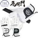 【当店在庫】【メール便送料無料】TOBIEMON 飛衛門 ゴルフ 全天候タイプ ラムスキン 天然皮革 ゴルフグローブ T-GV 右利き(左手用) とびえもん