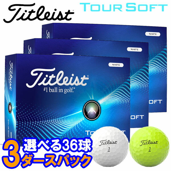 【あす楽対応】【3ダースセット】タイトリスト ゴルフ ツアー ソフト ゴルフボール 3ダース(36球入り) 2024モデル 日本正規品 Titleist Tour Soft