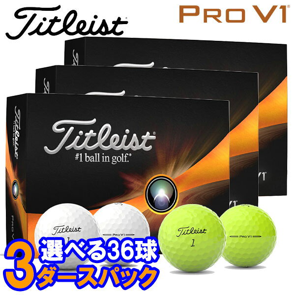 楽天市場】タイトリスト プロ v1 激安の通販