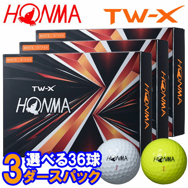 ホンマ ゴルフ ツアーワールド TW-X ゴルフボール 3ダース 36球入り HONMA TOURWORLD BT1Q2102 2022モデル