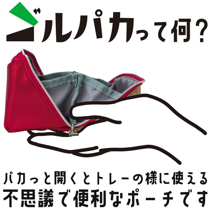 ターフデザイン ゴルパカ Lサイズ TDGP-BC75L