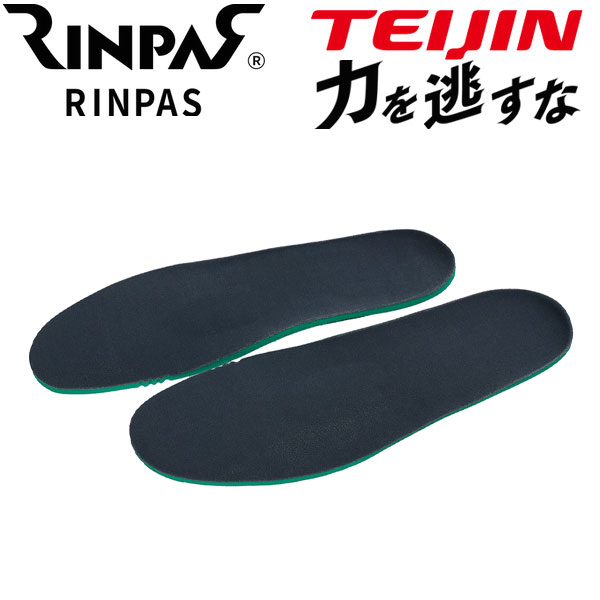 【当店在庫】【メール便送料無料】帝人フロンティア RINPAS リンパス インソールシート 1足入り RPISS