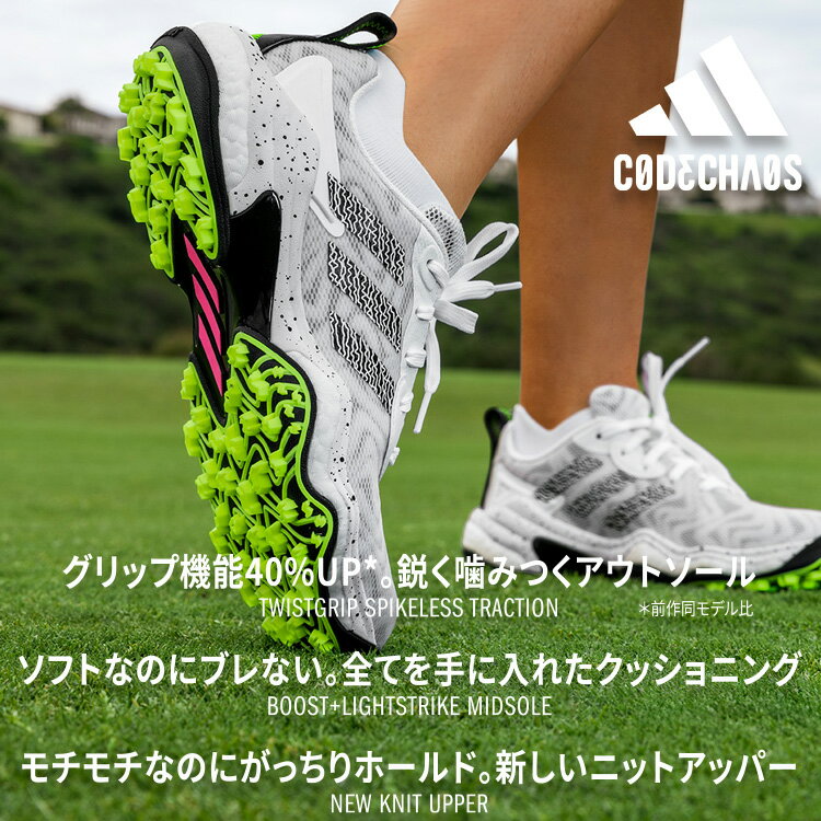 【全品ポイント3倍以上★要エントリー】アディダス ゴルフ ウィメンズ コードカオス...