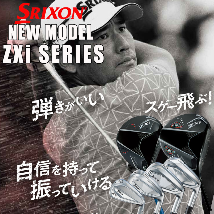 【当店在庫】ダンロップ スリクソン ZXi ハイブリッド N.S.PRO 950GH NEO スチール