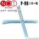 【メール便送料無料】NO1グリップ ちいかわコラボパターグリップ P90シリーズ PUTTER パター用グリップ NO1-GRIP P90SERIES