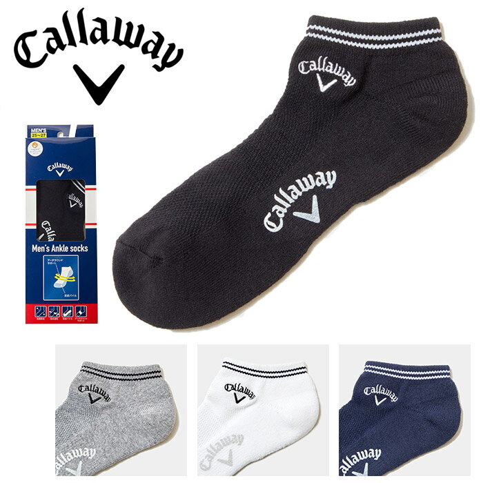 【メール便対応】キャロウェイ アンクルソックス メンズ C23993100