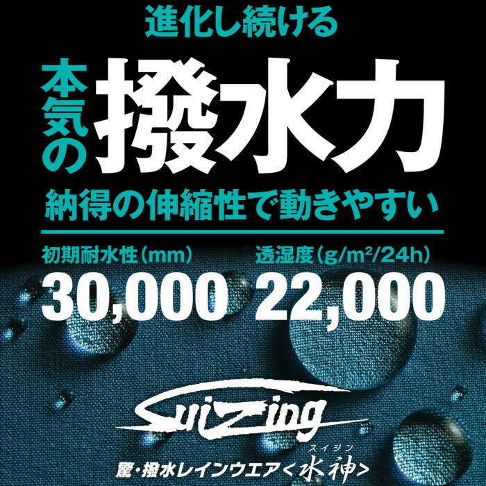 ブリヂストンゴルフ 水神 レインパンツ 2024モデル 84G02