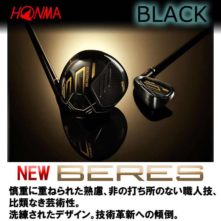 【当店在庫】 ホンマ ゴルフ BERES 09 ベレス ブラック アイアン 6本セット