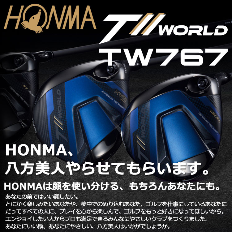 【当店在庫】ホンマ ゴルフ T//WORLD TW767 ツアーワールド フェアウェイウッド 日本仕様 2025モデル