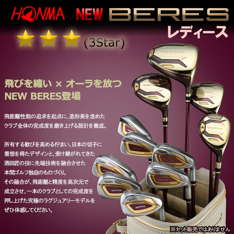 【当店在庫】 ホンマ ゴルフ BERES 10 ベレス 3S ★★★ レディース ドライバー 日本...