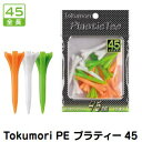 【メール便対応】Tokumori PE プラティー 45 T-477【5点目から宅配便（送料加算）で発送】