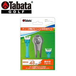 【お買い物マラソン連動最大3,510円OFFクーポン配布！(4/24 00:00～4/27 23:59迄)】【メール便対応】タバタ ゴルフ グリーンフォーク 段付リフトティーST48mm付 GV-0827