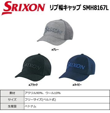 【期間限定】【あす楽対応】スリクソン ゴルフウェア リブ幅キャップ メンズ 帽子 SMH8167L