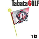 Tabata GV0733●ティーグラウンドからでも分かりやすい・材質：旗・PET　軸・PS