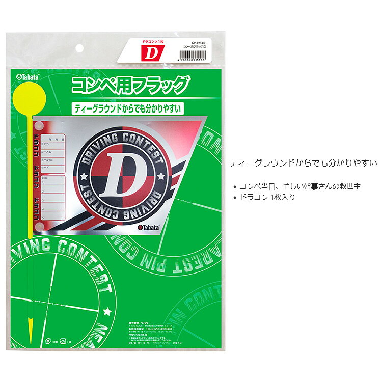 ����Ź�߸ˡۡڥ᡼�����б��ۥ��Х� ����� ������ѥե�å� �ɥ饳����1�� GV-0733D ����ڤ�ɬ���� Tabata