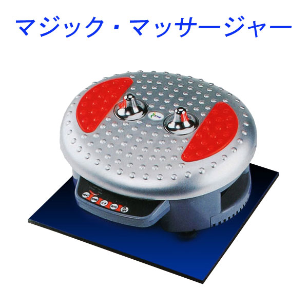 【在庫処分】【あす楽対応】マジックマッサージャー ラウンド後のケアに