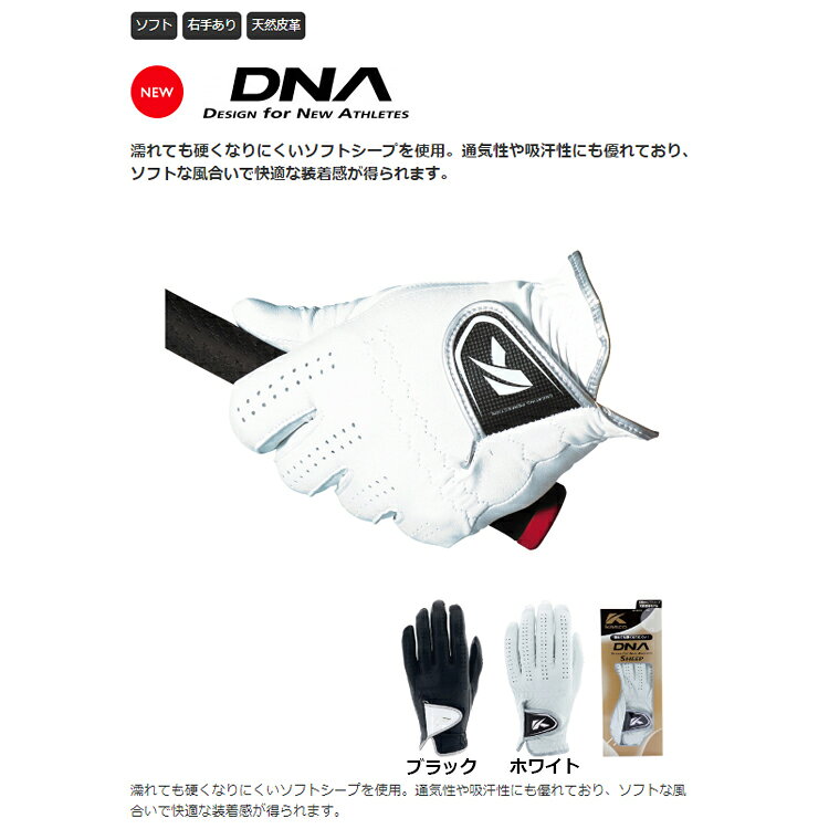 【メール便対応】 キャスコ ゴルフ DNA グローブ メンズ 片手 左利き右手用 GF-2012R
