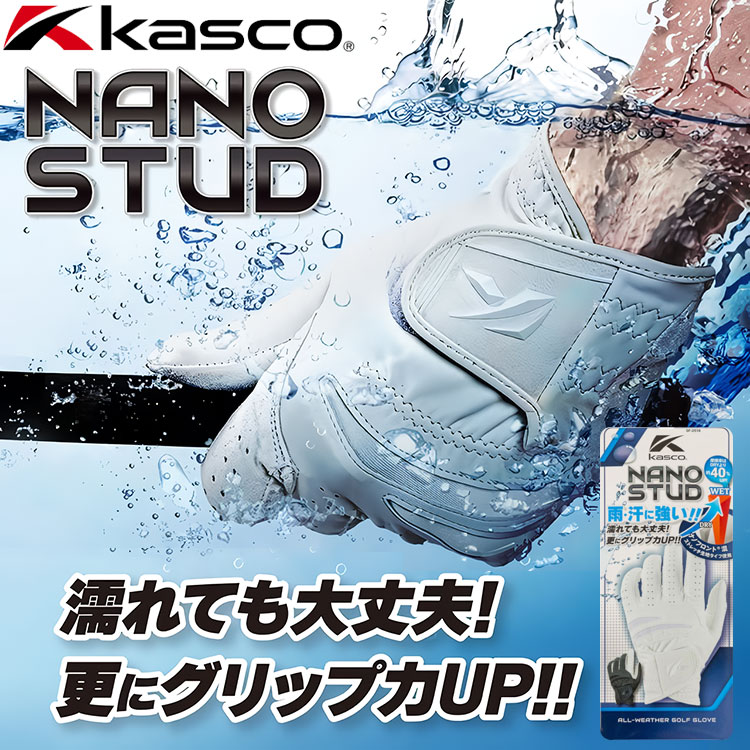 【当店在庫】【メール便送料無料】【雨・汗に強い】キャスコ ゴルフ NANO STUD ナ...