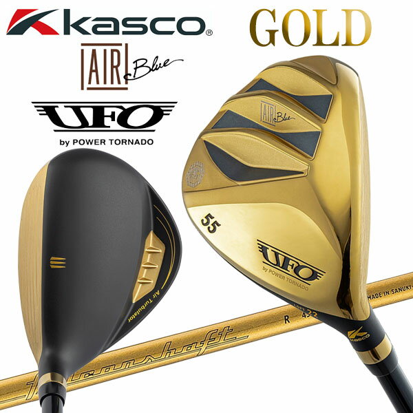 【当店在庫】 数量限定品 キャスコ ゴルフ メンズ UFO AIR UT by POWER TORNADO GOLD仕様 ユーティリティ Falcon shaf...