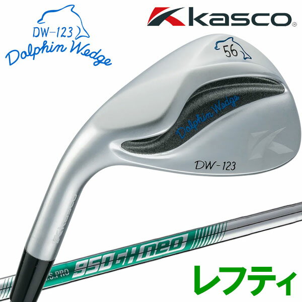 【お買い物マラソン連動最大3 510円OFFクーポン配布 5/9 00:00～5/16 23:59迄 】【あす楽対応】キャスコ ドルフィン ウェッジ DW-123 レフティ N.S.PRO 950GH neo 日本仕様 2023モデル