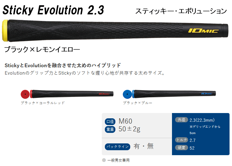 【メール便対応】 イオミック グリップ ブラックアーマー2 シリーズ Sticky Evolution / X-Evolution 日本正規品 3