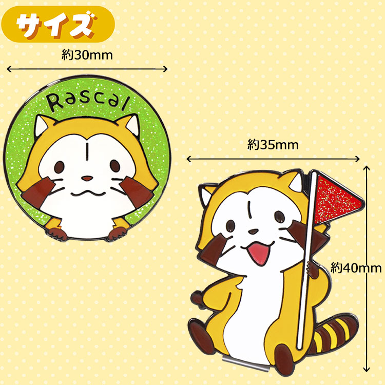 あらいぐま ラスカル RASCAL ゴルフマーカー
