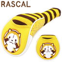 【9/10限定 全品ポイント12倍★要エントリー】【当店在庫】あらいぐま ラスカル RASCAL ヘッドカバー ドライバー用 ARHD002 キャラクターグッズ