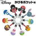 【7/20限定★全品ポイント10倍!! 要エントリー】【当店在庫】【メール便対応】ディズニー かけるポケット君 ゴルフ パターカバー置き忘れ防止アイテム 71203-370 キャラクターグッズ