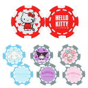 【最大1,980円OFFクーポン配布★7/15 23:59迄】【当店在庫】【メール便対応】サンリオ コインマーカー ゴルフ チップ風マーカー キャラクターグッズ