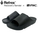 【あす楽対応】リフレックス イフミック リカバリーサンダル 男女兼用 メンズ レディース ユニセックス Refrex IFMC