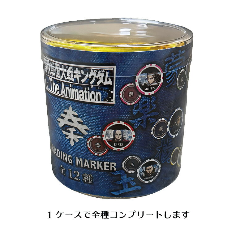 【6月下旬発売 初回入荷分】 キングダム ゴルフ トレーディングマーカー 12種 ボッ...