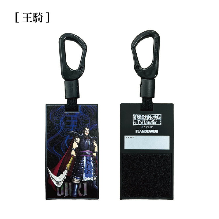 【6月下旬発売 初回入荷分】【メール便対応】キングダム ゴルフ マルチタグ キャラ...