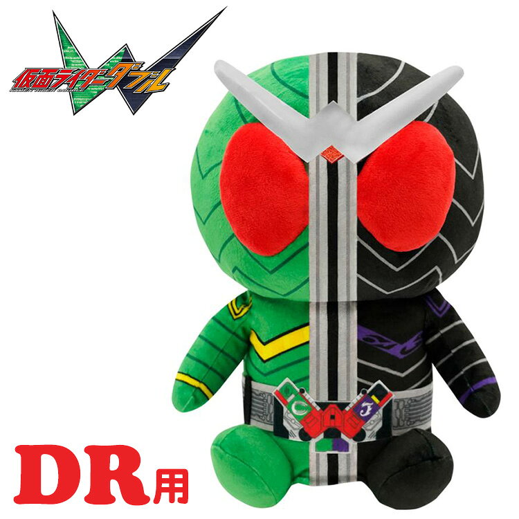 平成仮面ライダーシリーズ！ サイクロンとジョーカーの力を宿した、 「仮面ライダーW（ダブル）」ドライバー用ヘッドカバーが新登場！ 仮面ライダーW（ダブル）ならではの存在感をデフォルメデザインで再現。 ・入口が広いのでクラブの入れるのが楽々！ ・カートの振動による落下防止のドローコード付き。 ・ぬいぐるみがクラブのヘッドをしっかり保護。 ■落下防止ドローコード付き ■サイズ：ドライバー用 460cc対応 ■素　材：ポリエステル ■製造国：中国 ※商品画像の色合いは実際の商品と差が生じる場合がございます。 ※ゴルフクラブの形状によっては入りにくい場合がございます。 ※ゴルフカートの振動等で脱落する恐れがございます。装着する際はしっかり入れて下さい。メーカー希望小売価格はメーカーサイトに基づいて掲載しています