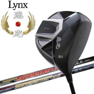 【あす楽対応】【超高反発】 リンクスゴルフ 飛砲 ドライバー Lynx Golf HIHO