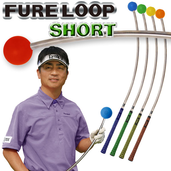  リンクスゴルフ フレループ ショート 小林佳則プロ発案・監修 FURE LOOP SHORT